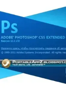 Adobe Photoshop CS5.1 v12.1.0